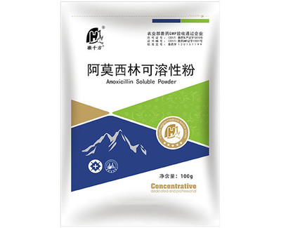 阿莫西林可溶性粉 云南驯方兽药制剂的优质选择